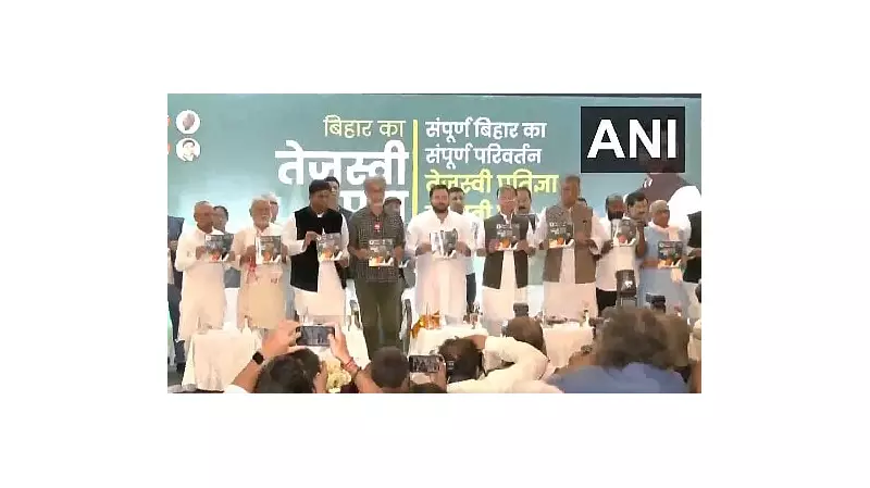 Bihar 2025 Polls: INDIA Bloc Unleashes 'Bihar Ka Tejashwi Pran' Manifesto With 25 Mega Promises