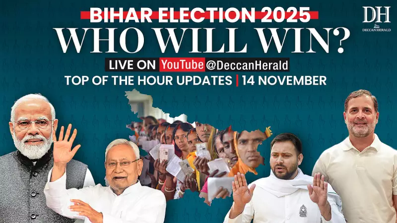 Bihar Assembly Election Results 2025: Live Updates and Analysis
