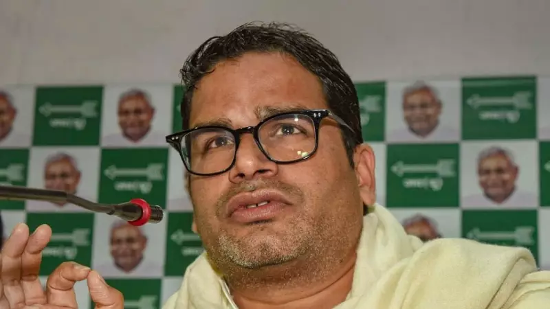 Bihar Election 2025: Prashant Kishor's Jan Suraaj Fails to Win Any Seat