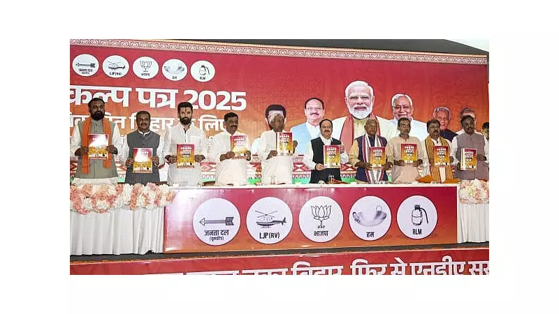 Bihar NDA's 'Sankalp Patra' Promises 1 Crore Jobs & Lakhpati Didis - 2025 Election Game Changer