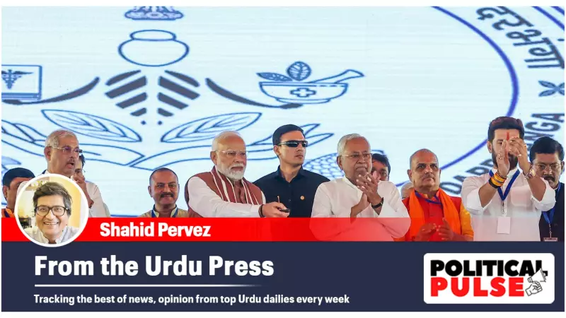 Bihar Political Chess: Can Nitish Kumar Outmaneuver BJP as Mahagathbandhan Faces Crisis?