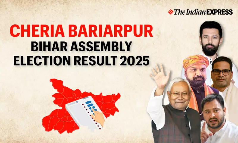 Cheria Bariarpur Election 2025 Results: JD(U) vs RJD Battle Intensifies