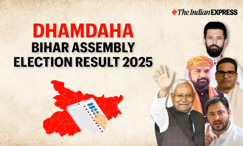 Dhamdaha Bihar Election 2025 Results: Key Candidates & Voter Turnout