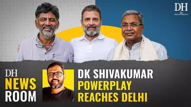 DK Shivakumar's Karnataka CM Ambition: Key Hurdles Explained