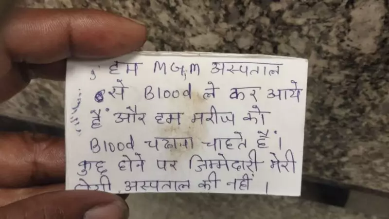 Jharkhand Hospital HIV Scandal: Families Forced to Sign Responsibility Forms