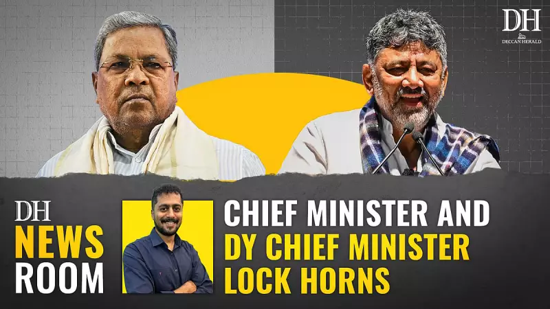 Karnataka Power Struggle: Shivakumar Demands, Siddaramaiah Responds