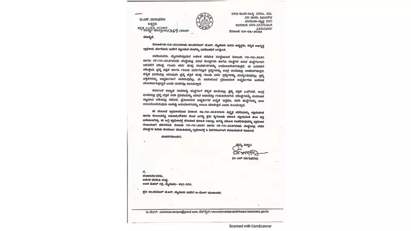 Karnataka's 55-Year Age Cap for Training Institute Faculty Sparks Outcry Among Experts