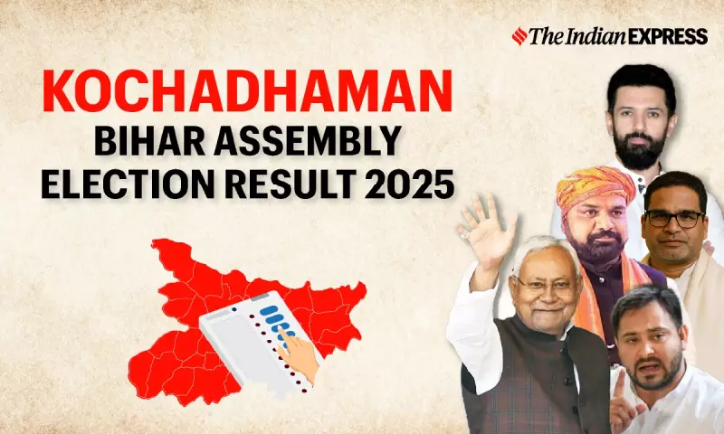 Kochadhaman Bihar Election 2025 Results: Key Candidates & Voter Turnout