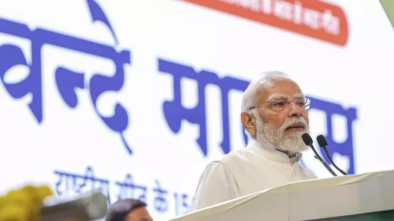 PM Modi Reveals: Vande Mataram Stanzas Were Dropped in 1937, Calls Divisive Mindset Nation's Challenge