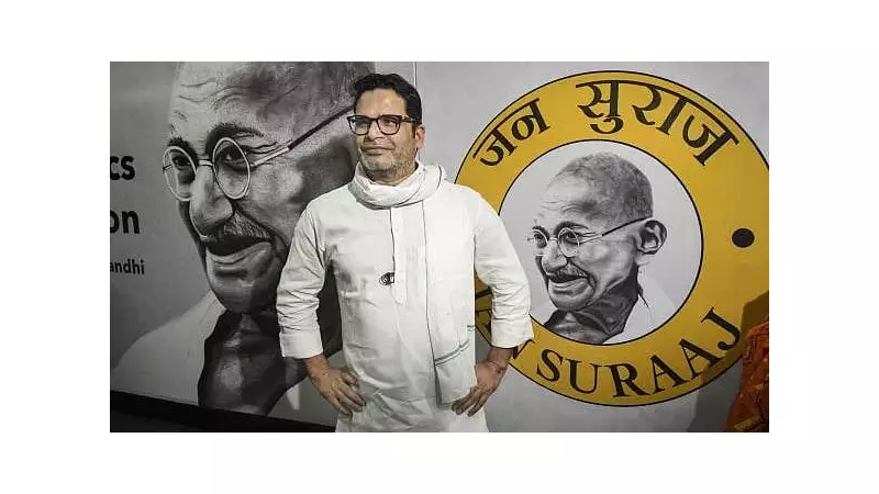 Prashant Kishor's Jan Suraaj Party Fails to Win a Single Seat in Bihar 2025 Elections