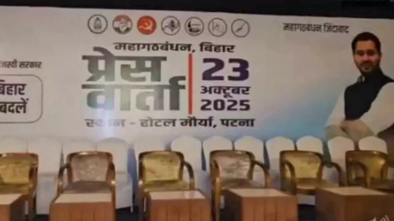 Rahul Gandhi's 'Mahagathbandhan' Poster Featuring Tejashwi Yadav Sparks Political Firestorm Ahead of Elections