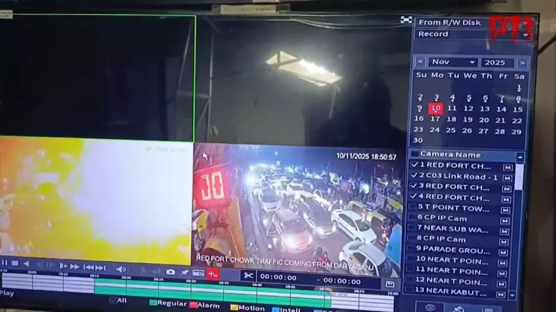 Red Fort Blast Chaos: CCTV Footage Reveals Panic After Low-Intensity Explosion