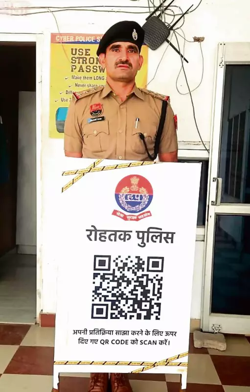 Rohtak Police Revolutionizes Public Feedback with QR Code System - Here's How It Works