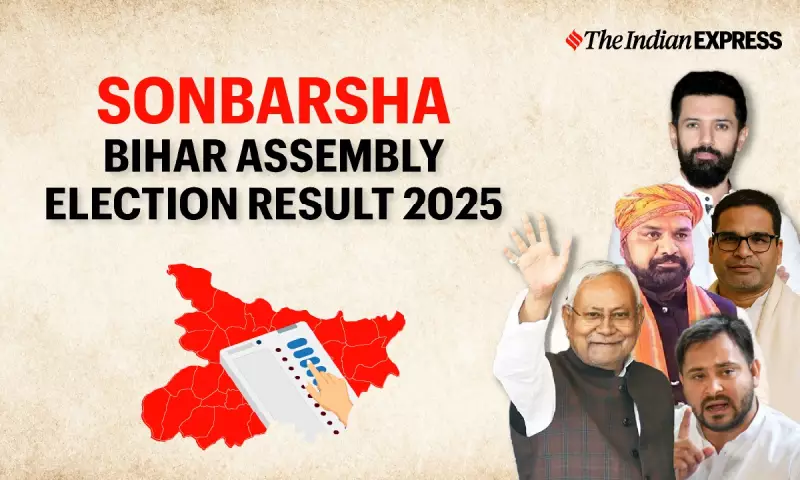 Sonbarsha Bihar Election 2025 Results: JD(U)'s Ratnesh Sada Aims Fourth Term