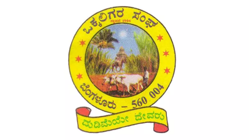 Srinivas Gowda Elected President of Vokkaligara Sangha in Karnataka