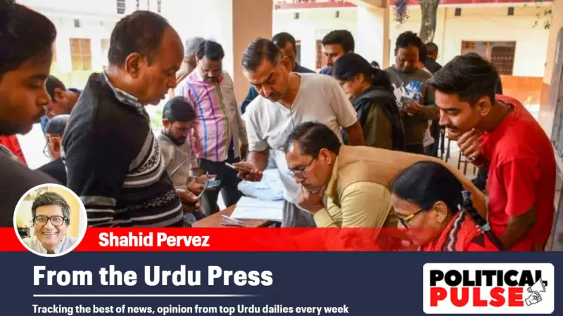 Urdu Press: EC's SIR Row, BLO Deaths, and a Hindu-Muslim Land Gift in Jammu
