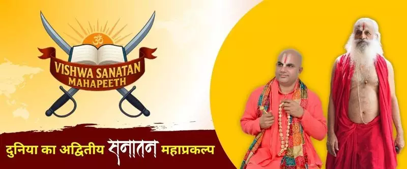 World's Largest Sanatan Mahapeeth Megaproject Announced for Haridwar