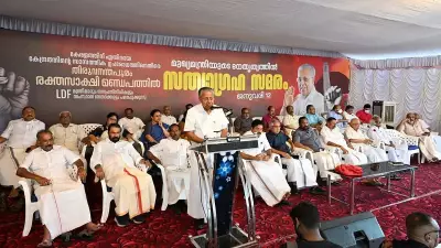 Kerala CM Pinarayi Vijayan Leads Satyagraha Protest Against Centre's Financial Neglect