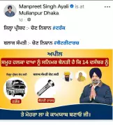 Akali Dal Breakaway Faction Faces Internal Rifts as Leaders Skip Key Campaigning