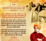 Amit Shah Honors Swami Vivekananda & Rajmata Jijabai on Their Jayanti