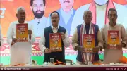 Bihar NDA Unveils 'Sankalp Patra' with 17 Guarantees | Lok Sabha Polls 2024