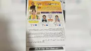 BJP Faces Hypocrisy Charges Over Urdu Pamphlet in Uran Civic Polls