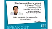 DH Speak Out: Key Issues Dominating India's Conversation on November 4, 2025
