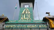 Karnataka Drops 'Akash' Ward Name, Renames 13 Areas After Commission Flags Discrepancies