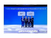 Meditrust & Sino Biopharm Forge Drug-Insurance Alliance at CIIE 2025