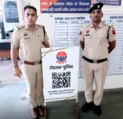 Rohtak Police Revolutionizes Public Feedback with QR Code System | Digital Policing Initiative