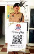 Rohtak Police Revolutionizes Public Feedback with QR Code System - Here's How It Works