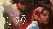 Tamil Film 'Gevi' Joins India's 2026 Oscar Race: A Survival Thriller's Journey