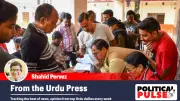 Urdu Press: EC's SIR Row, BLO Deaths, and a Hindu-Muslim Land Gift in Jammu