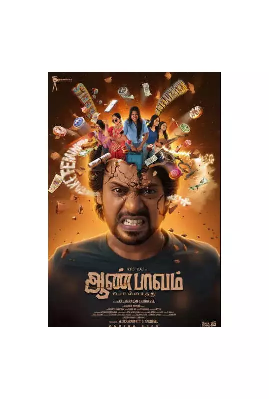 Aan Paavam Pollathathu: This Tamil Comedy-Drama Promises Laughs With A Heartwarming Touch