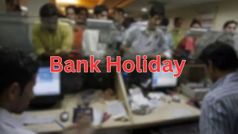 Bank Holidays Alert: Will Banks Be Closed For Diwali, Govardhan Pooja, and Bhai Dooj? Full List Here
