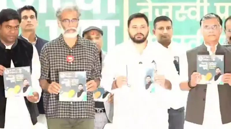 Bihar Elections: India Bloc's Power Play - 200 Free Units & ₹2,500 Monthly for Women