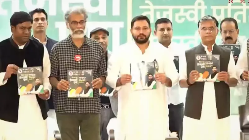 Bihar Elections: Tejashwi's 'Sankalp Patra' Promises 10 Lakh Jobs - Full Manifesto Breakdown