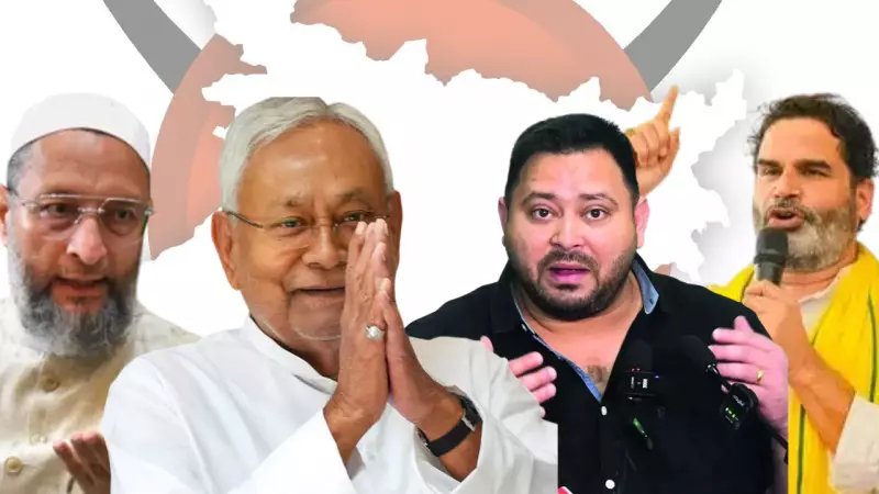Bihar's Muslim Voters: The Decisive Force That Shaped Last 3 Election Outcomes | Data Analysis