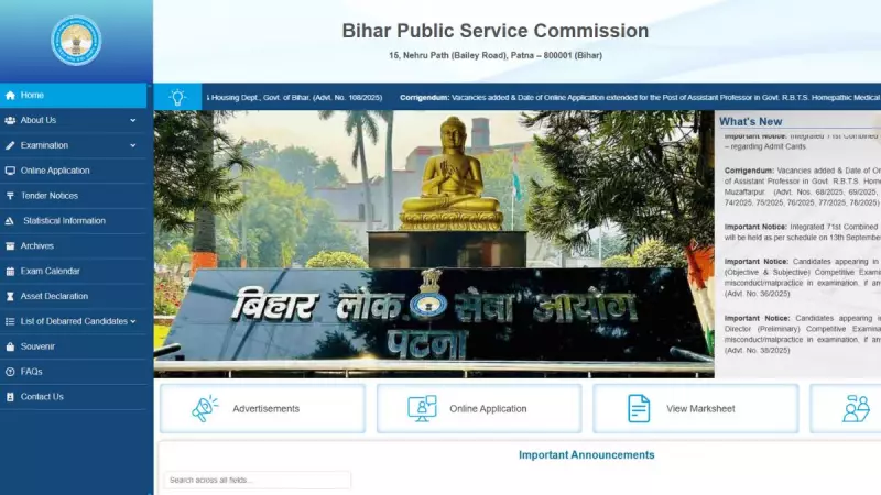 BPSC 71st CCE Prelims Result 2025 OUT! Download Your Scorecard PDF Now at bpsc.bihar.gov.in