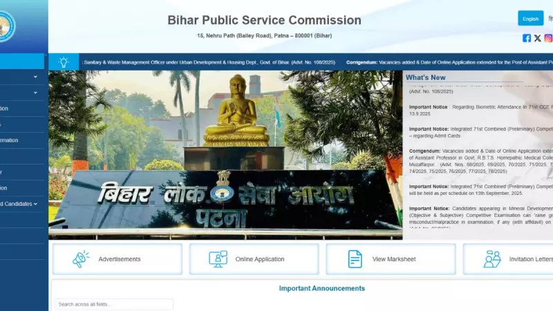 BPSC 71st CCE Prelims Scorecard 2025: Direct PDF Download Link Expected Soon at bpsc.bih.gov.in | Step-by-Step Guide