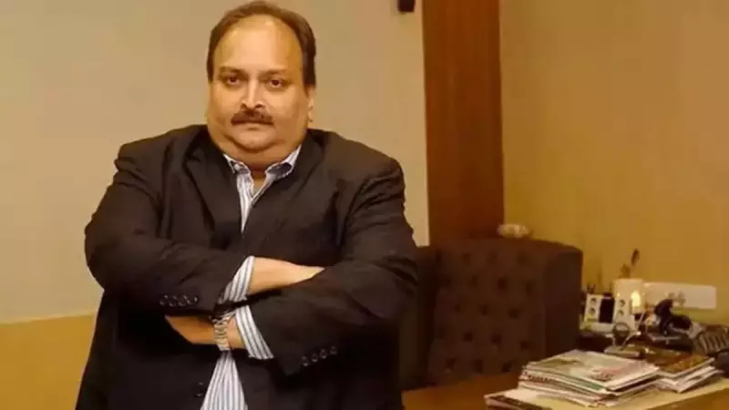 Breaking: Belgian Court Blocks Mehul Choksi's Extradition to India in Major Setback for ED