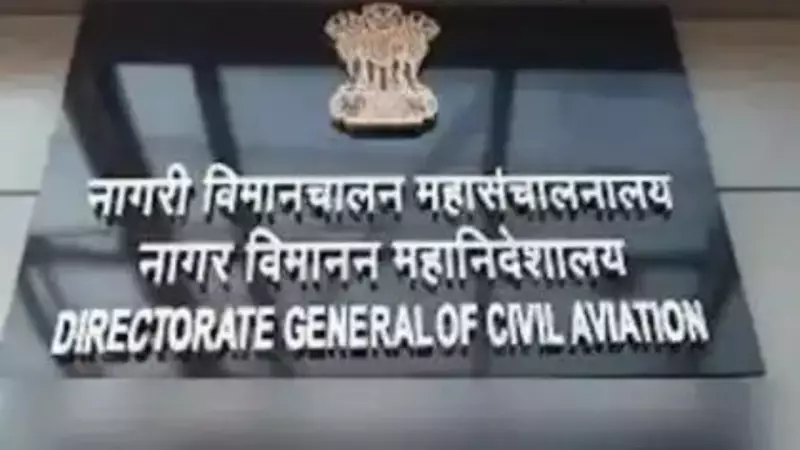 DGCA Launches Pioneering Internship Programme to Shape Future of Indian Aviation