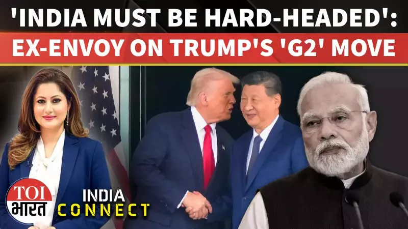 Ex-Diplomats Sound Alarm: India Must Tread Carefully as Trump Warms Up to China | India Connect Analysis