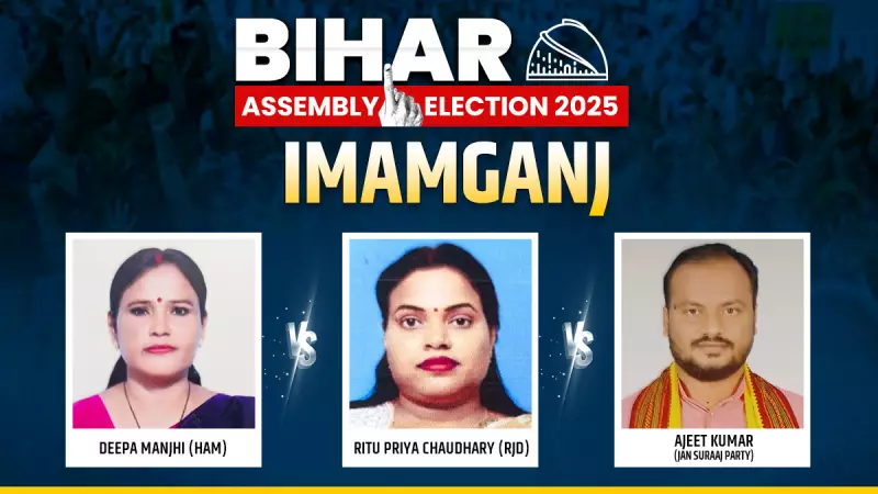 Imamganj Election 2025: RJD's Ham Deepa Manji Secures Stunning Victory with Massive Margin