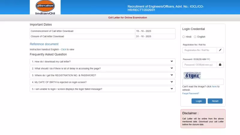 IOJL JE Admit Card 2025 Released: Download Your Hall Ticket Now at iocl.com!
