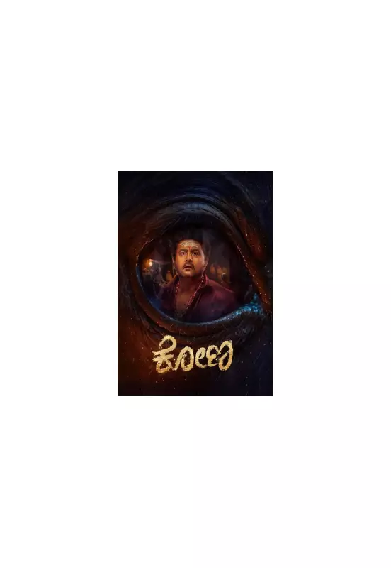 Kannada Cinema Alert: Kona Film Wraps Production, Set to Hit Screens Soon!