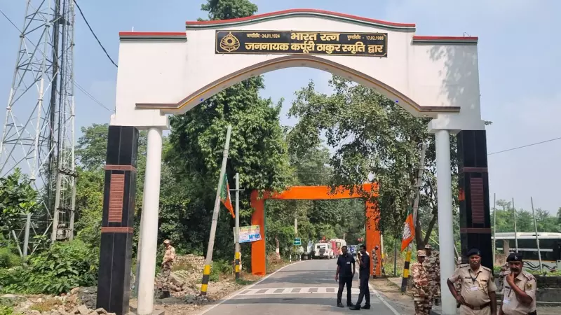 Karpoori Thakur's Village Speaks: Jan Nayak's Legacy Shadows Bihar Elections 2024