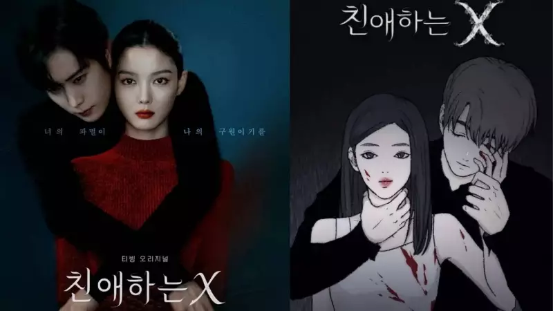 Kim You-jung's 'Dear X' Review: A Mesmerizing Descent into Darkness on OTT