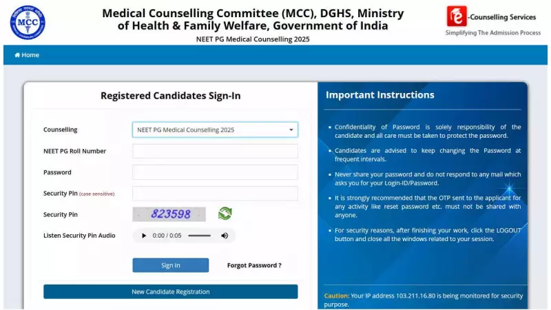 NEET PG 2025 Counselling Begins: MCC Opens Reset Registration & Releases NRI Guidelines