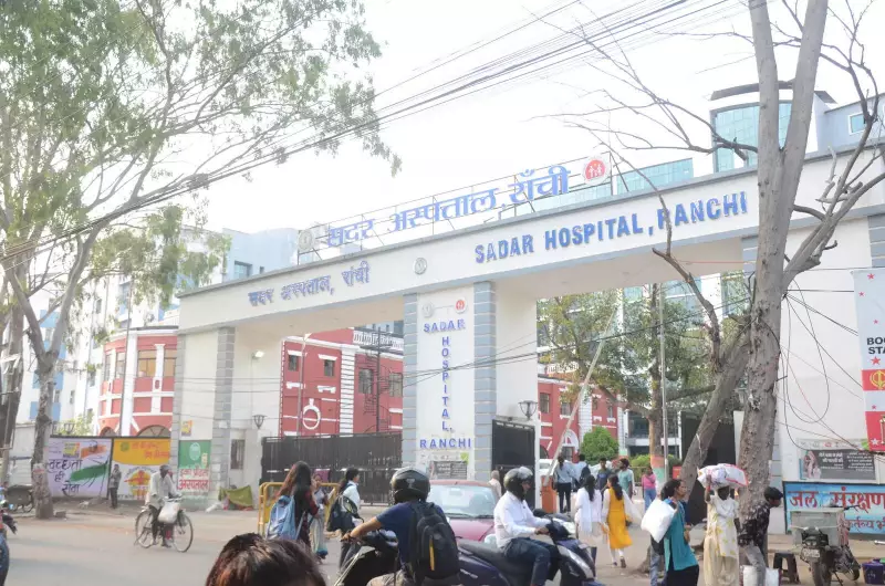Ranchi Sadar Hospital Gets High-Tech Emergency Alarm System to Enhance Patient & Staff Security